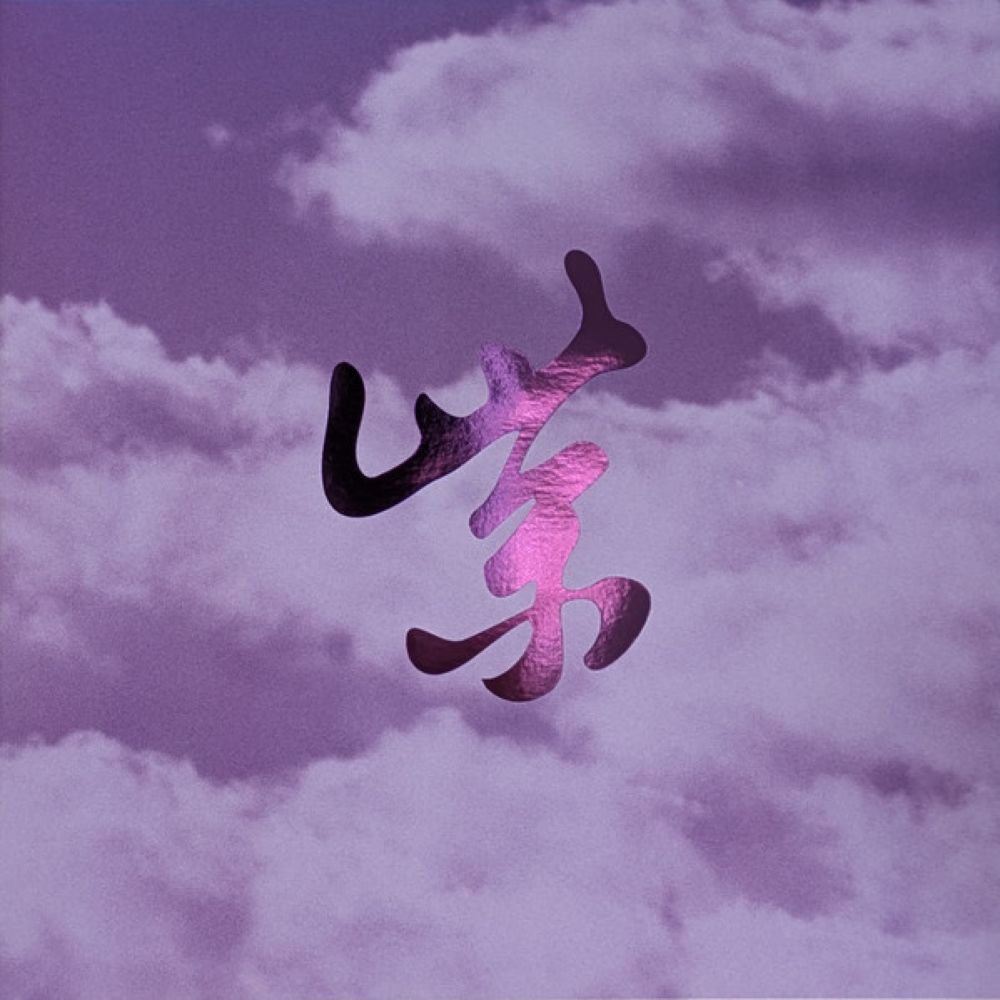 Purple Rarities (Rsd Bf 2024) (Limited To 3000 Wordlwide) | Stone Temple Pilots