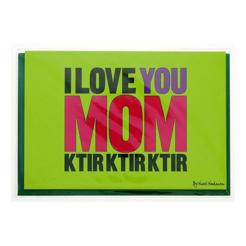 بطاقة تهنئة بطبعة تحمل عبارة "I Love You Mom Ktir Ktir Ktir" من Mukagraf