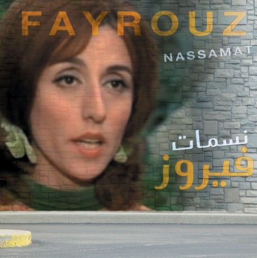 نسمات