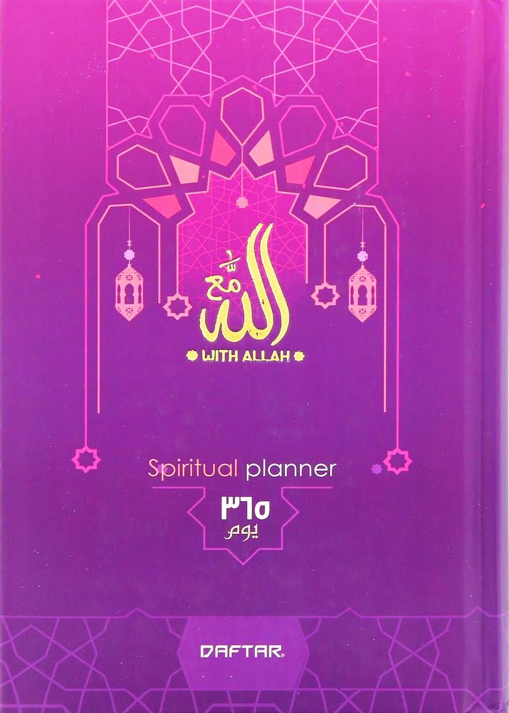Agenda Maa Allah Spiritual Planner Turquoise | Kalimat Group