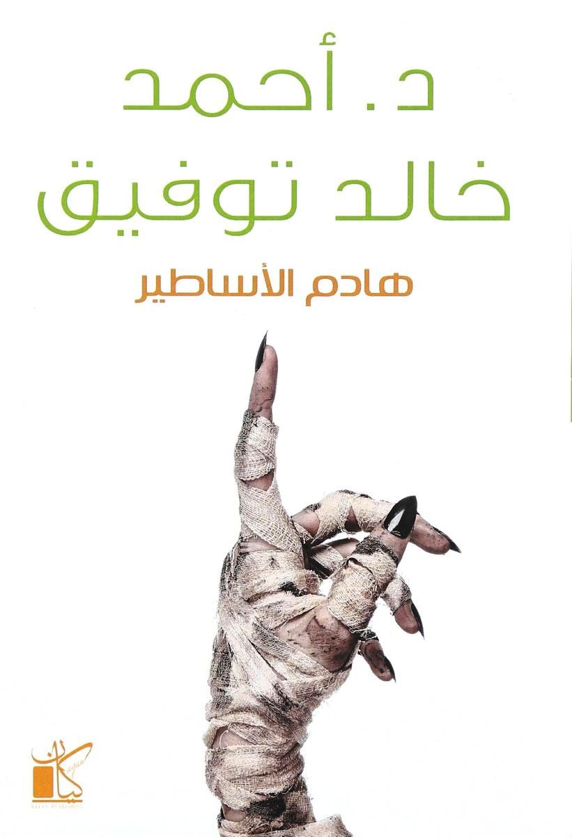 Hadem Al Asateer | Ahmad Khalid Tawfiq