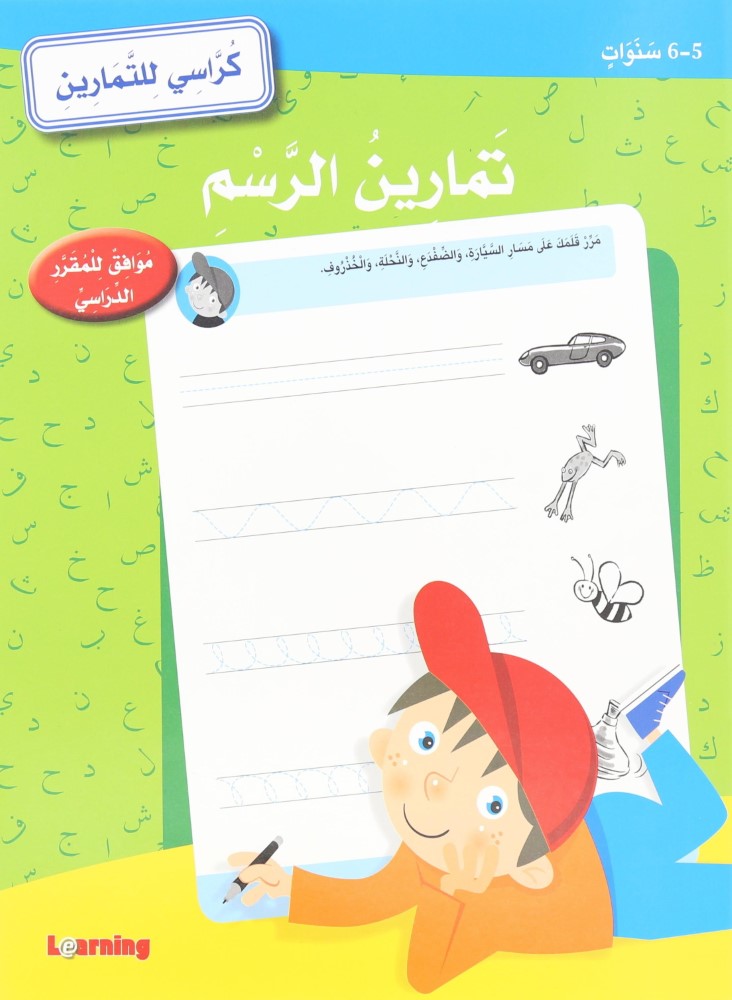 Drawing Lessons 5-6 Workbook | Digital Future