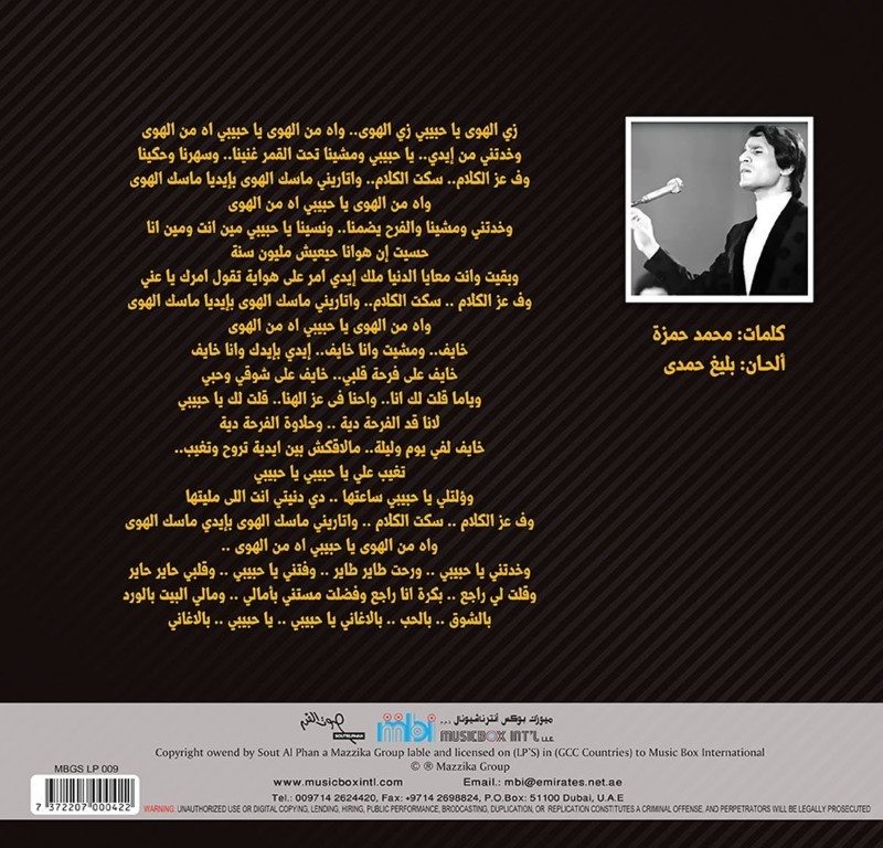 زي الهوى