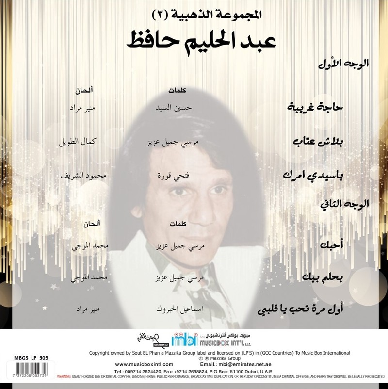 المجموعة الذهبية الجزء الثالث