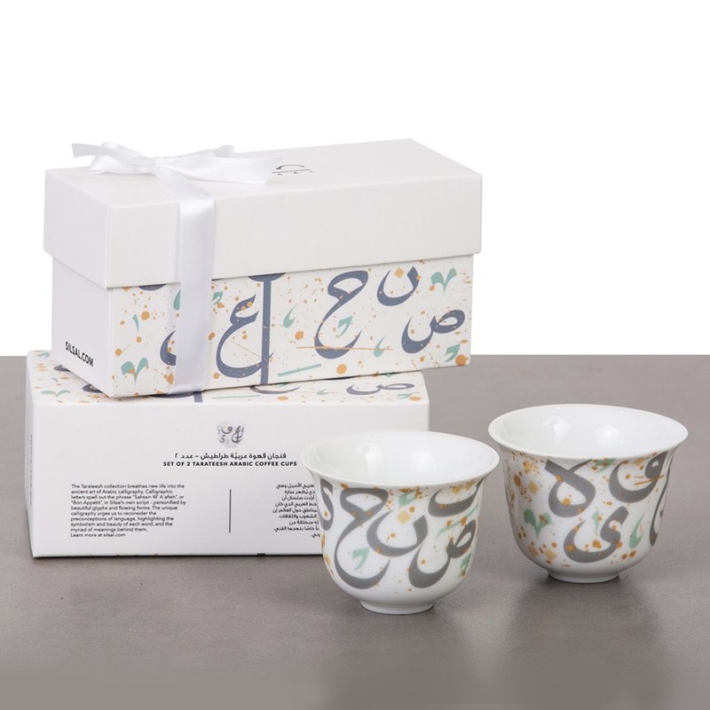 Silsal Tarateesh Arabic Coffee Cups Gift Box Of 2 Grey