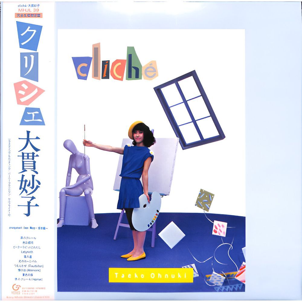 Cliche (Japan City Pop Limited Edition) | Taeko Onuki