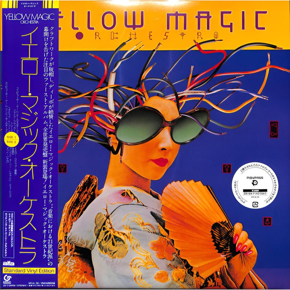 Yellow Magic Orchestra Us Version (Japan City Pop Limited Edition) | Yellow Magic Orchestra