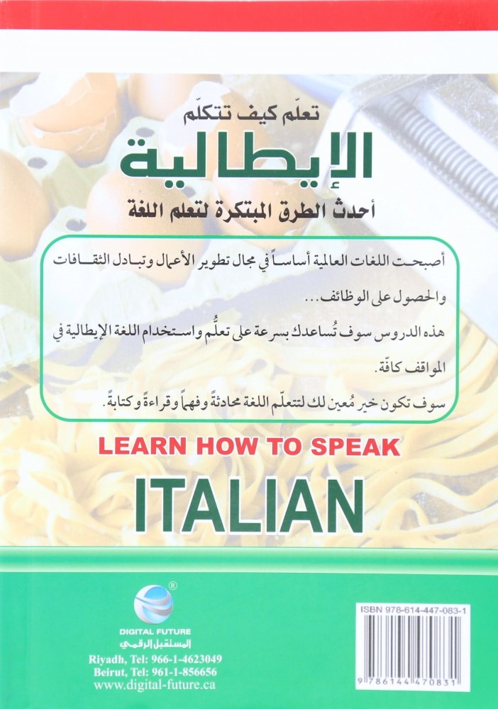 Learn How To Speak Italy | Digital Future