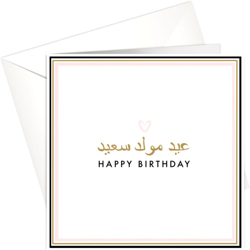 Share The Love Happy Birthday - Pink, Birthday Greeting Card (15 x 15 Cm) Share The Love Happy Birthday - Pink, Birthday Greeting Card (15 x 15 Cm)