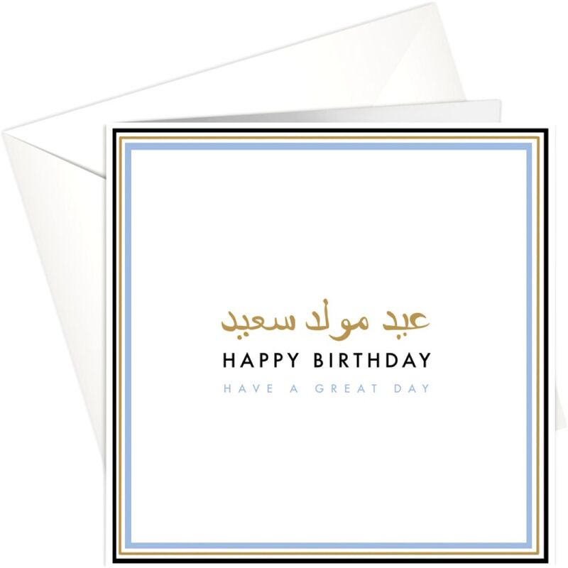 Share The Love Happy Birthday - Blue, Birthday Greeting Card (15 x 15 Cm)