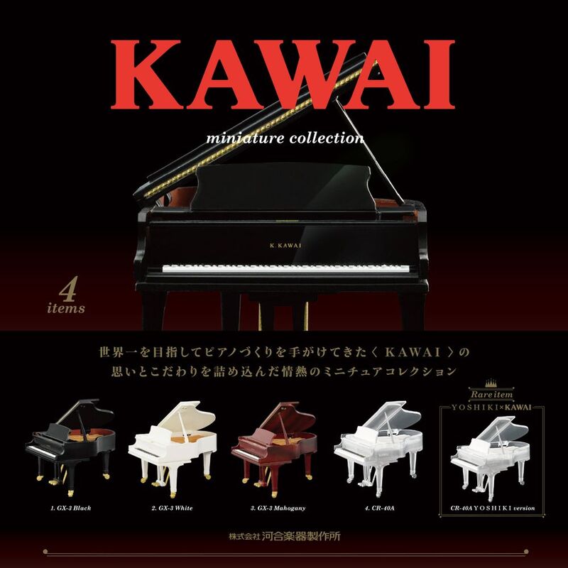 Kawai Miniature Piano Toy (Assorted - Includes 1)
