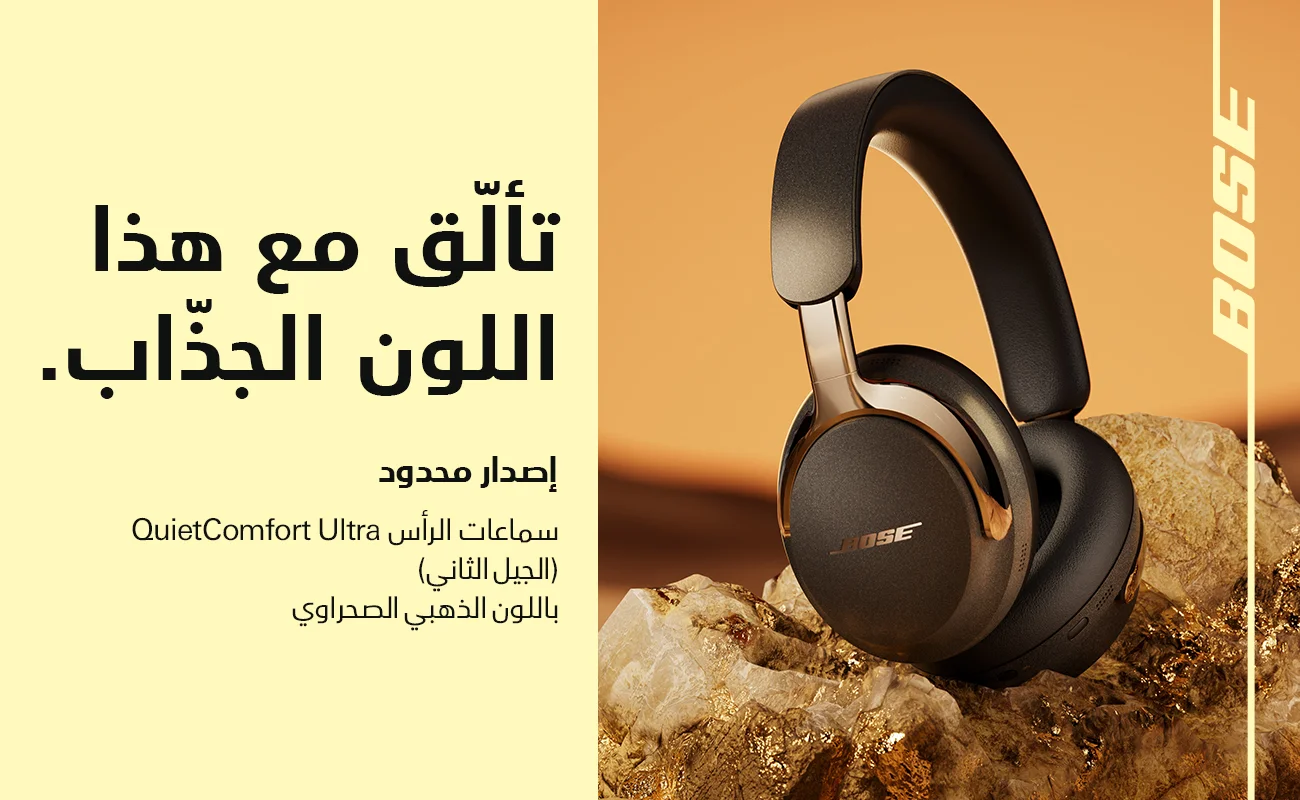 VM-Featured-AR-BOSE-QuietComfort-Ultra-Headphones-Desert-Gold-1300x800.webp VM-Featured-AR-BOSE-QuietComfort-Ultra-Headphones-Desert-Gold-1300x800.webp