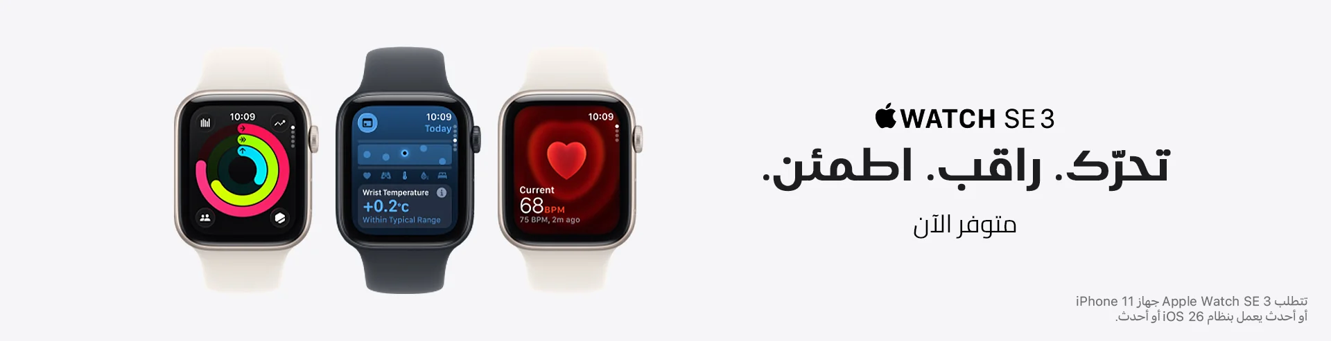 VM-Hero-AR-Apple-Watch-SE-3-Available-Now-1920x493.webp VM-Hero-AR-Apple-Watch-SE-3-Available-Now-1920x493.webp