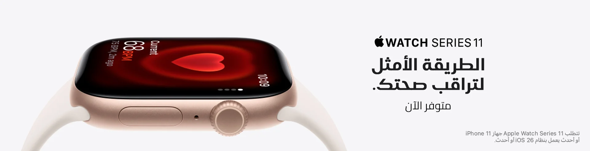 VM-Hero-AR-Apple-Watch-Series-11-Available-Now-1920x493.webp VM-Hero-AR-Apple-Watch-Series-11-Available-Now-1920x493.webp