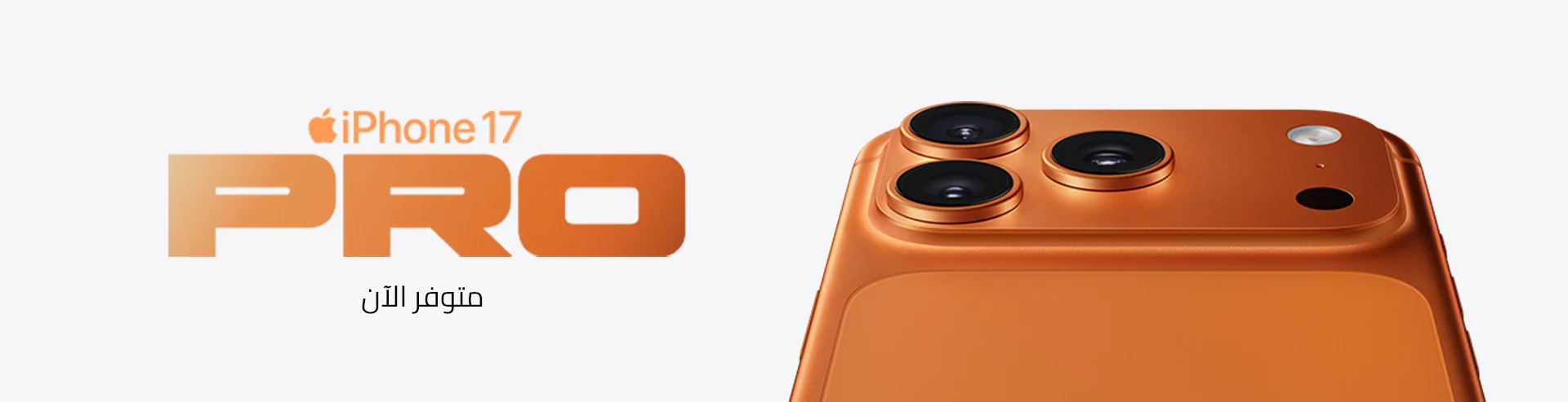 VM-Hero-AR-iPhone-17-Pro-Available-Now-1920x493.webp VM-Hero-AR-iPhone-17-Pro-Available-Now-1920x493.webp