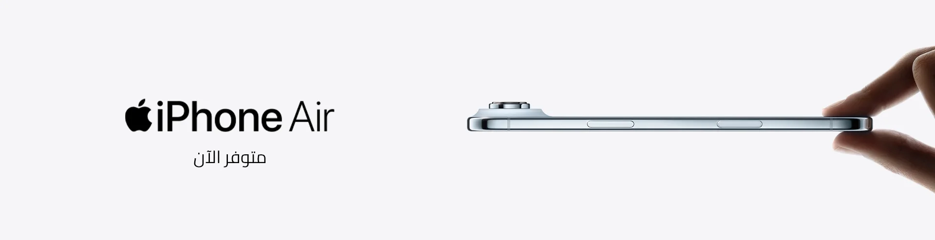 VM-Hero-AR-iPhone-Air-Available-Now-1920x493.webp VM-Hero-AR-iPhone-Air-Available-Now-1920x493.webp