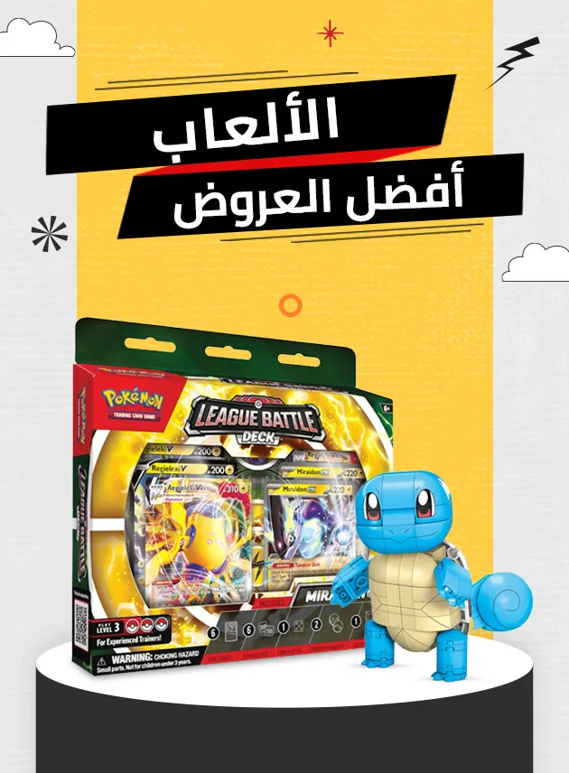 VM-Long-Deals-Toys-and-Games-OM-AR-630x856.webp VM-Long-Deals-Toys-and-Games-OM-AR-630x856.webp